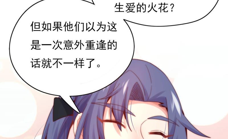 《恋爱先知》漫画最新章节第184话 迎夏祭典（下）免费下拉式在线观看章节第【14】张图片