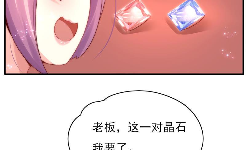 《恋爱先知》漫画最新章节第184话 迎夏祭典（下）免费下拉式在线观看章节第【31】张图片