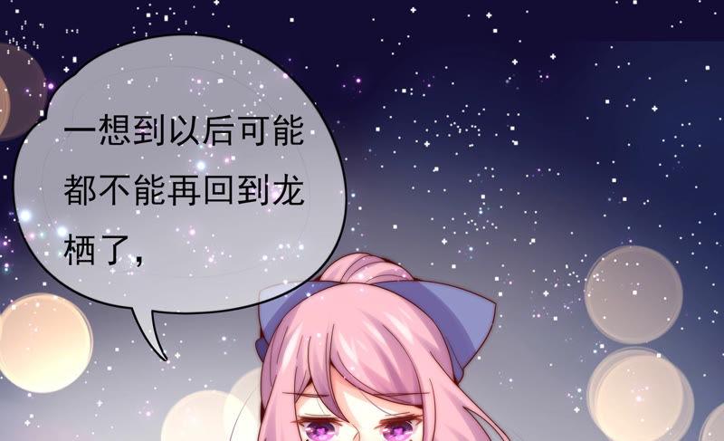 《恋爱先知》漫画最新章节第184话 迎夏祭典（下）免费下拉式在线观看章节第【42】张图片