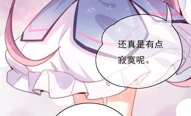 《恋爱先知》漫画最新章节第184话 迎夏祭典（下）免费下拉式在线观看章节第【44】张图片