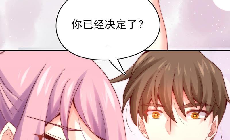 《恋爱先知》漫画最新章节第184话 迎夏祭典（下）免费下拉式在线观看章节第【45】张图片