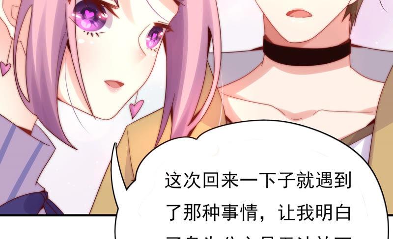 《恋爱先知》漫画最新章节第184话 迎夏祭典（下）免费下拉式在线观看章节第【46】张图片