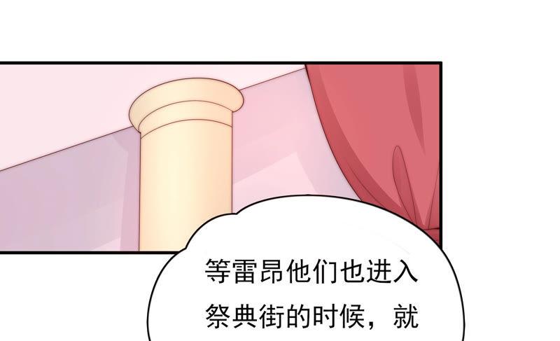 《恋爱先知》漫画最新章节第184话 迎夏祭典（下）免费下拉式在线观看章节第【6】张图片