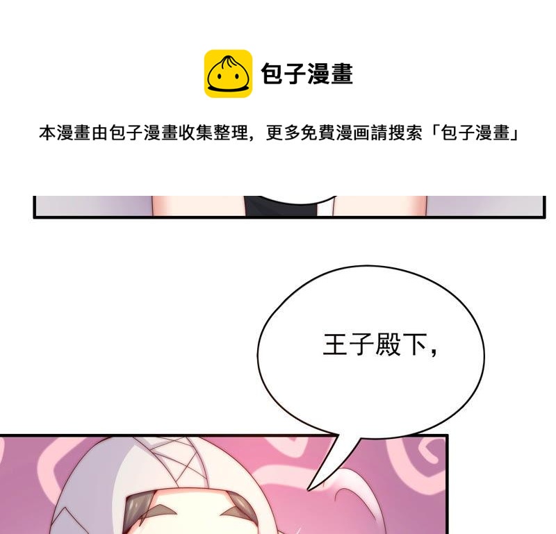 《恋爱先知》漫画最新章节第184话 迎夏祭典（下）免费下拉式在线观看章节第【9】张图片