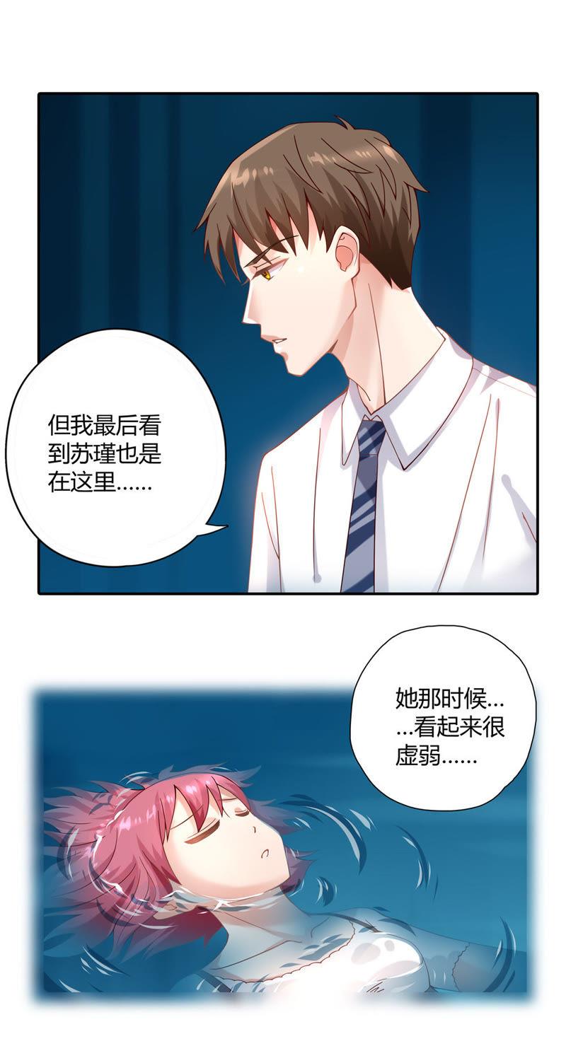 《恋爱先知》漫画最新章节第17话 回免费下拉式在线观看章节第【10】张图片