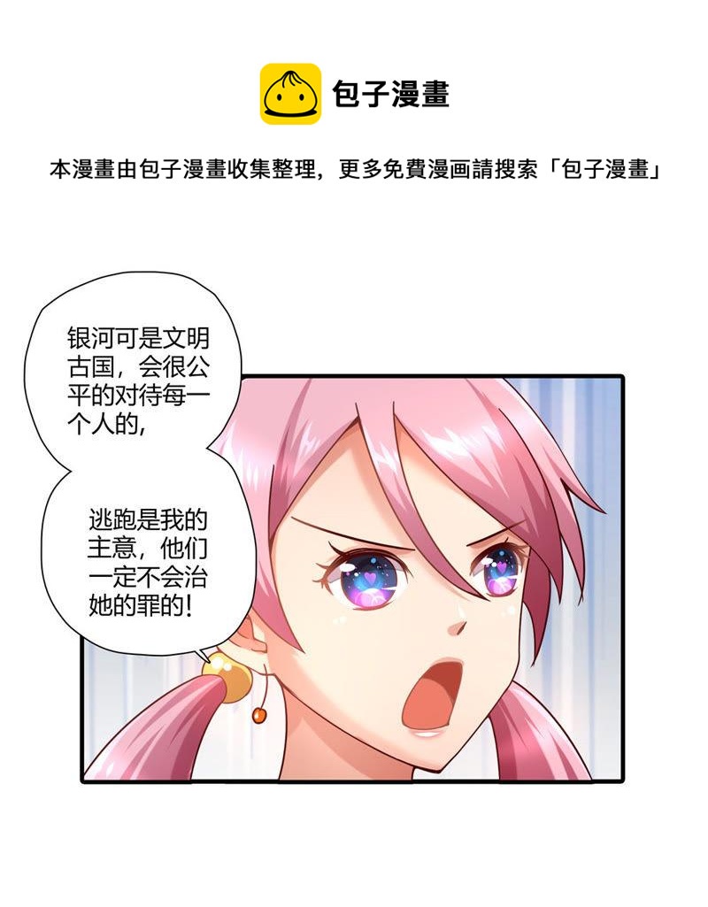 《恋爱先知》漫画最新章节第17话 回免费下拉式在线观看章节第【12】张图片