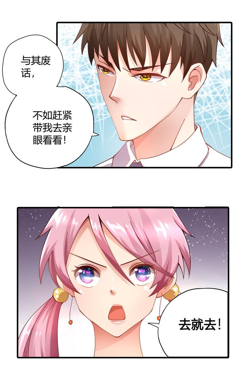 《恋爱先知》漫画最新章节第17话 回免费下拉式在线观看章节第【13】张图片