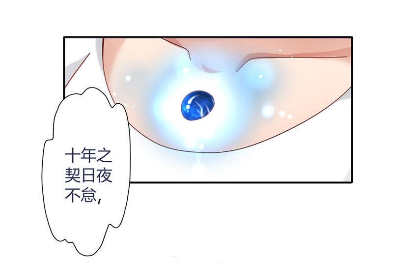 《恋爱先知》漫画最新章节第17话 回免费下拉式在线观看章节第【15】张图片