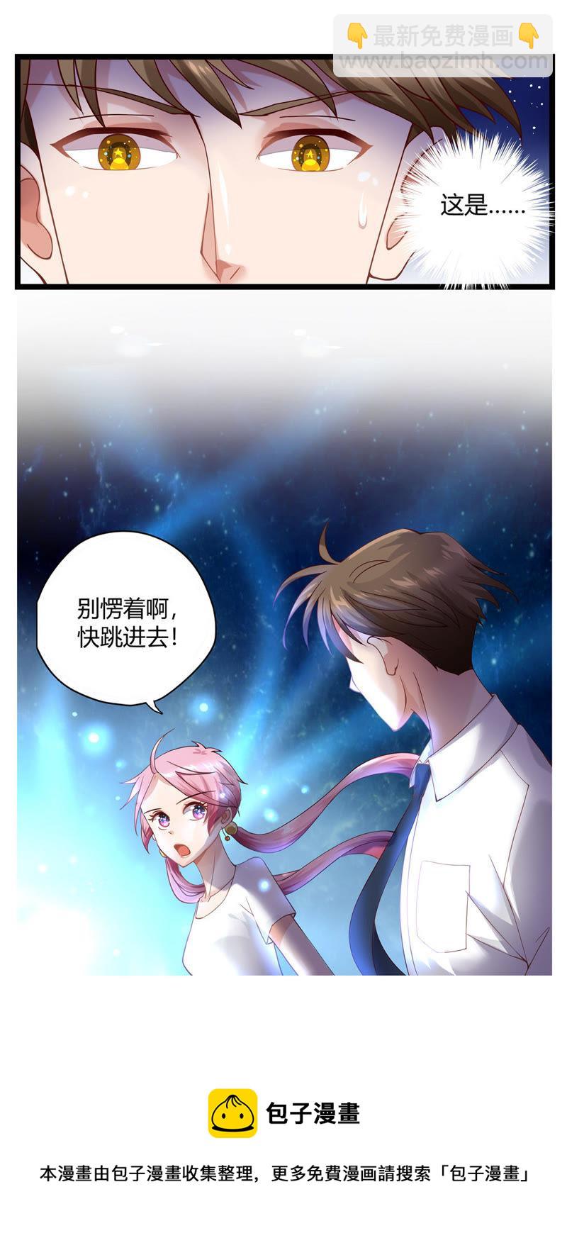 《恋爱先知》漫画最新章节第17话 回免费下拉式在线观看章节第【22】张图片