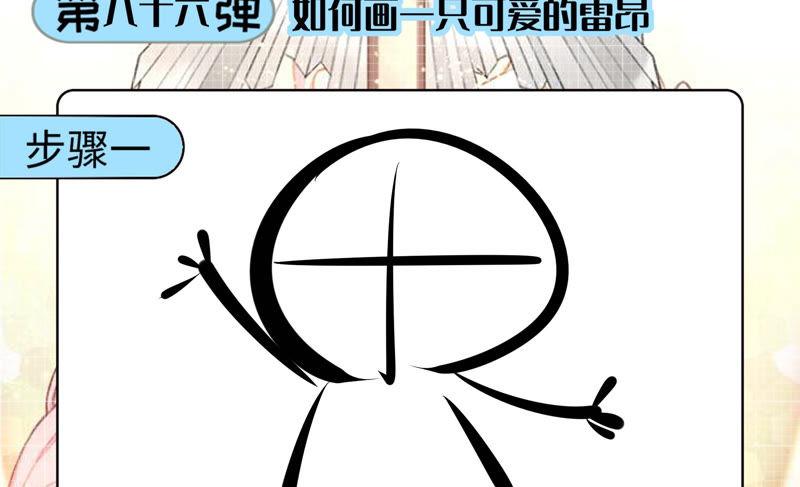 《恋爱先知》漫画最新章节第186话 天降VS竹马免费下拉式在线观看章节第【79】张图片