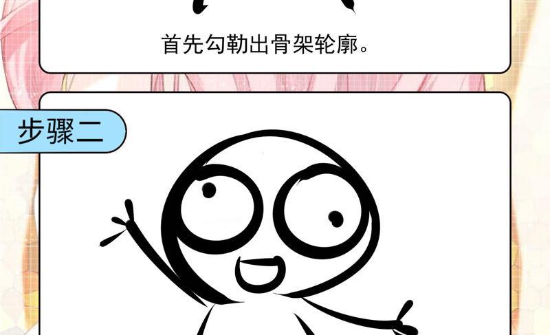 《恋爱先知》漫画最新章节第186话 天降VS竹马免费下拉式在线观看章节第【80】张图片