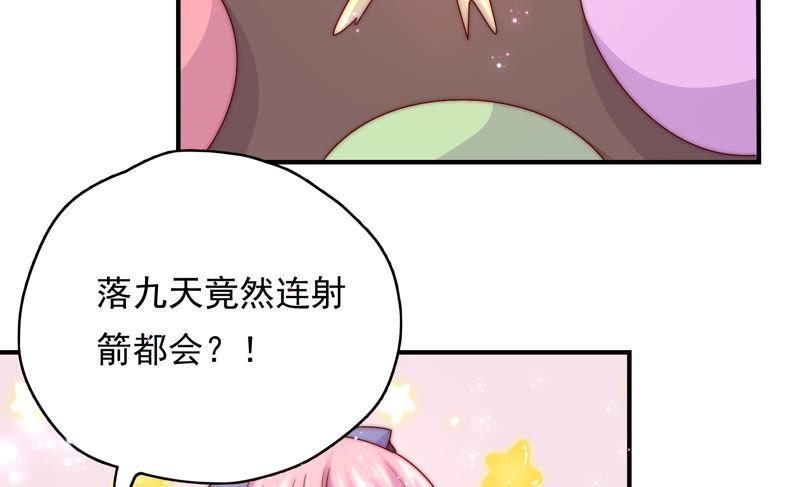 《恋爱先知》漫画最新章节第187话 箭术比赛免费下拉式在线观看章节第【17】张图片