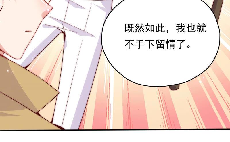 《恋爱先知》漫画最新章节第187话 箭术比赛免费下拉式在线观看章节第【25】张图片