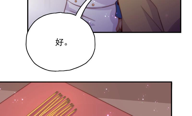 《恋爱先知》漫画最新章节第187话 箭术比赛免费下拉式在线观看章节第【29】张图片