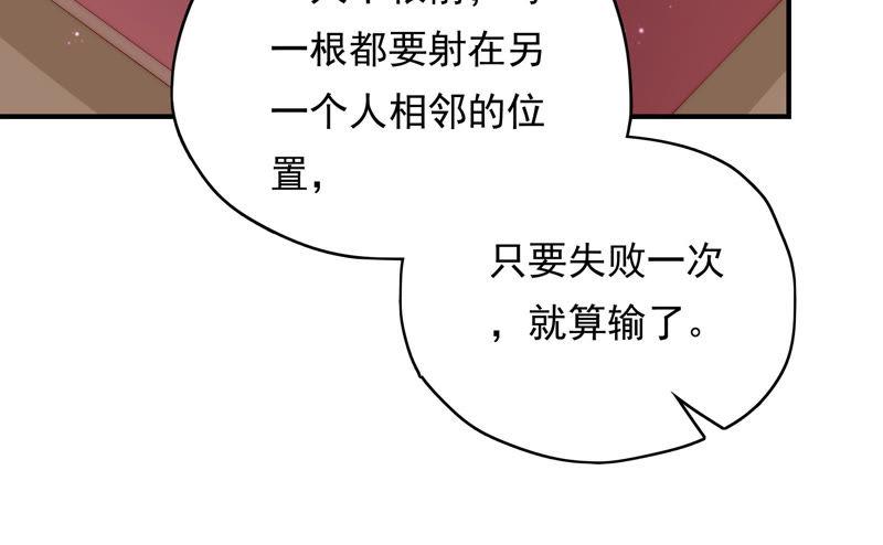 《恋爱先知》漫画最新章节第187话 箭术比赛免费下拉式在线观看章节第【31】张图片