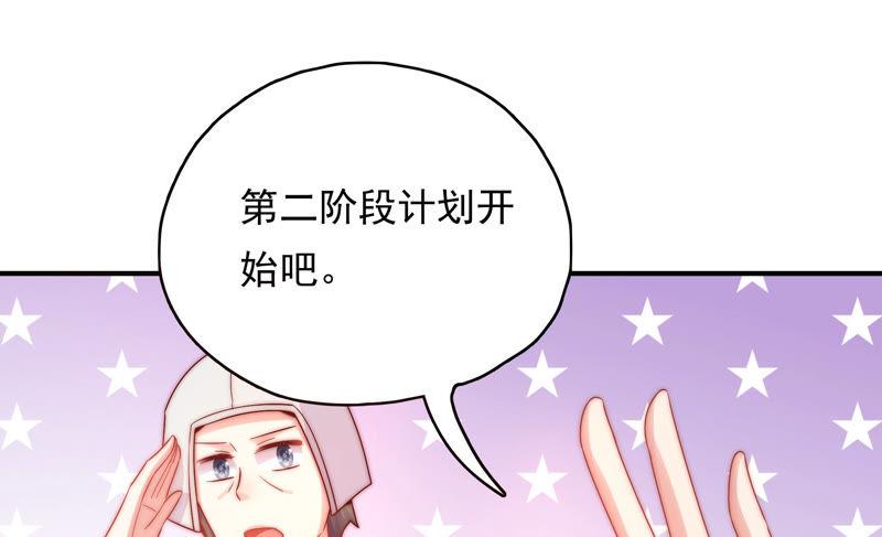 《恋爱先知》漫画最新章节第187话 箭术比赛免费下拉式在线观看章节第【43】张图片