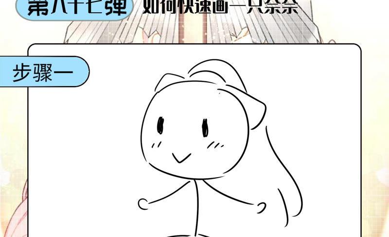 《恋爱先知》漫画最新章节第187话 箭术比赛免费下拉式在线观看章节第【62】张图片