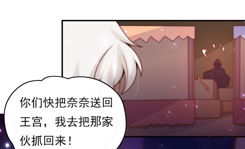 《恋爱先知》漫画最新章节第188话 魔法符咒免费下拉式在线观看章节第【44】张图片