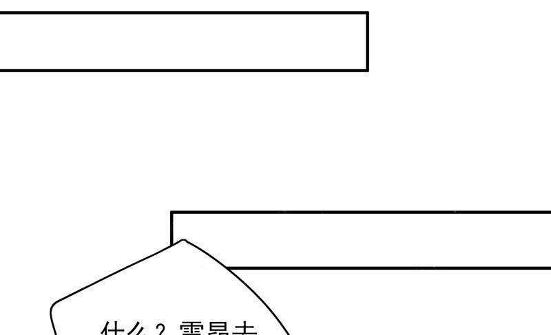 《恋爱先知》漫画最新章节第188话 魔法符咒免费下拉式在线观看章节第【57】张图片