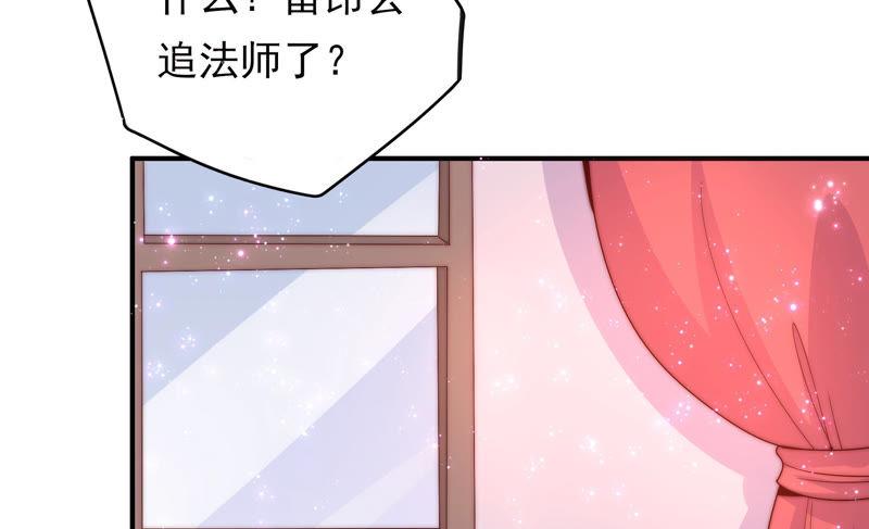 《恋爱先知》漫画最新章节第188话 魔法符咒免费下拉式在线观看章节第【58】张图片