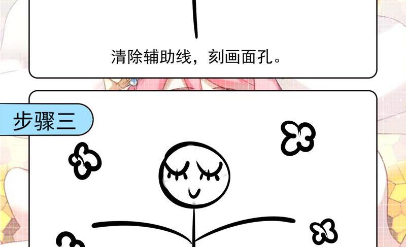 《恋爱先知》漫画最新章节第188话 魔法符咒免费下拉式在线观看章节第【87】张图片