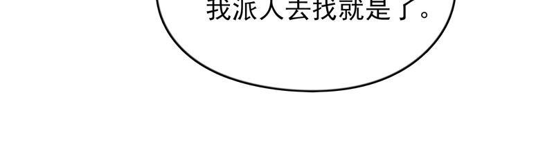 《恋爱先知》漫画最新章节第190话 失去的回忆免费下拉式在线观看章节第【23】张图片