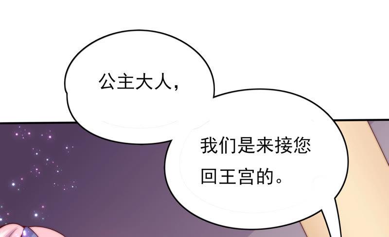 《恋爱先知》漫画最新章节第190话 失去的回忆免费下拉式在线观看章节第【36】张图片