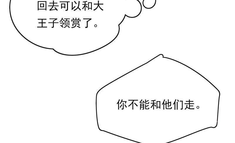 《恋爱先知》漫画最新章节第190话 失去的回忆免费下拉式在线观看章节第【44】张图片