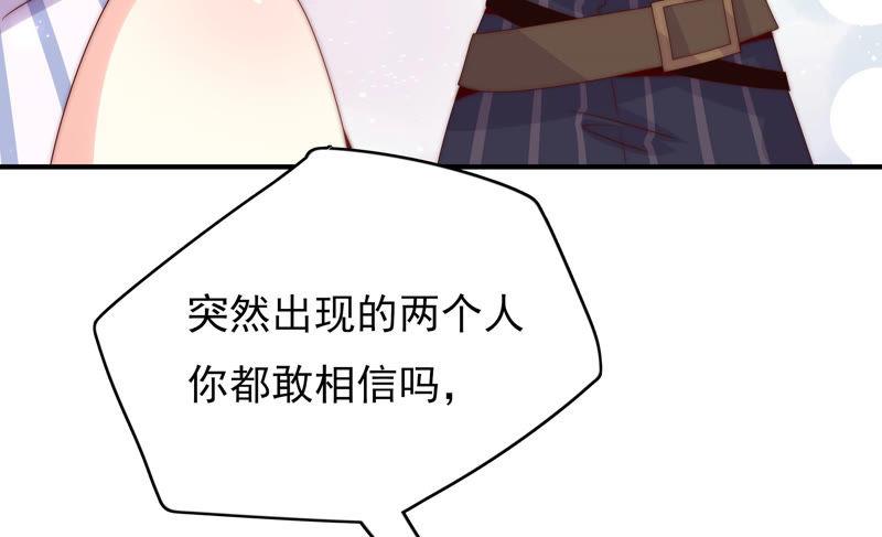 《恋爱先知》漫画最新章节第190话 失去的回忆免费下拉式在线观看章节第【56】张图片