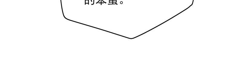 《恋爱先知》漫画最新章节第190话 失去的回忆免费下拉式在线观看章节第【59】张图片