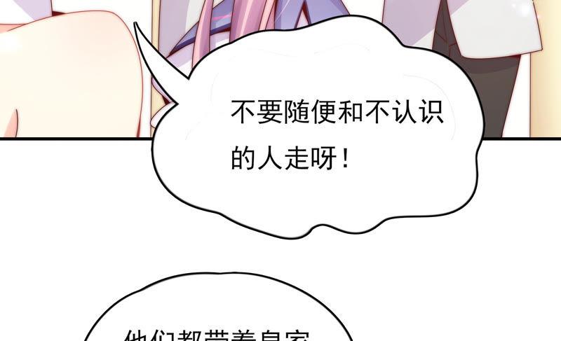 《恋爱先知》漫画最新章节第190话 失去的回忆免费下拉式在线观看章节第【74】张图片