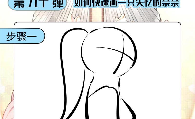 《恋爱先知》漫画最新章节第190话 失去的回忆免费下拉式在线观看章节第【91】张图片