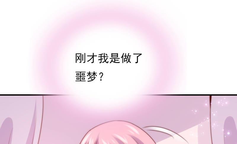 《恋爱先知》漫画最新章节第191话 朦胧的感觉免费下拉式在线观看章节第【42】张图片