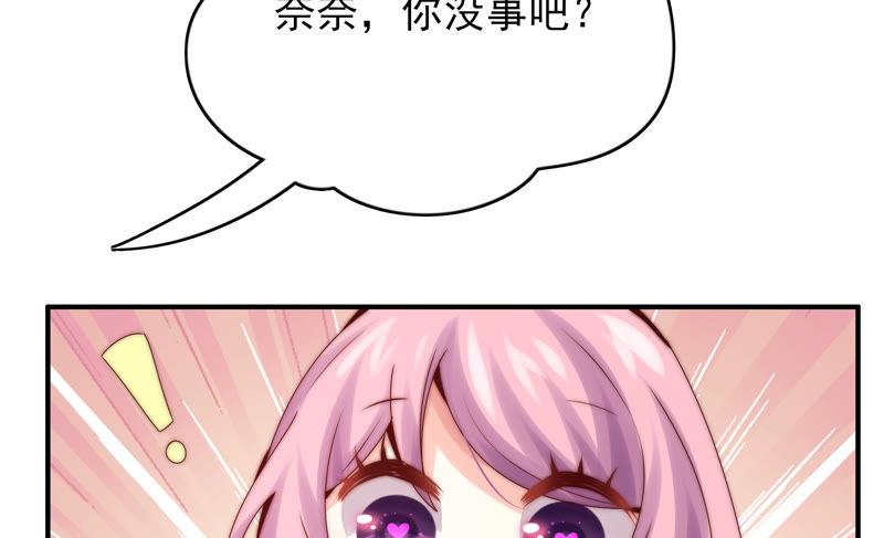 《恋爱先知》漫画最新章节第191话 朦胧的感觉免费下拉式在线观看章节第【45】张图片