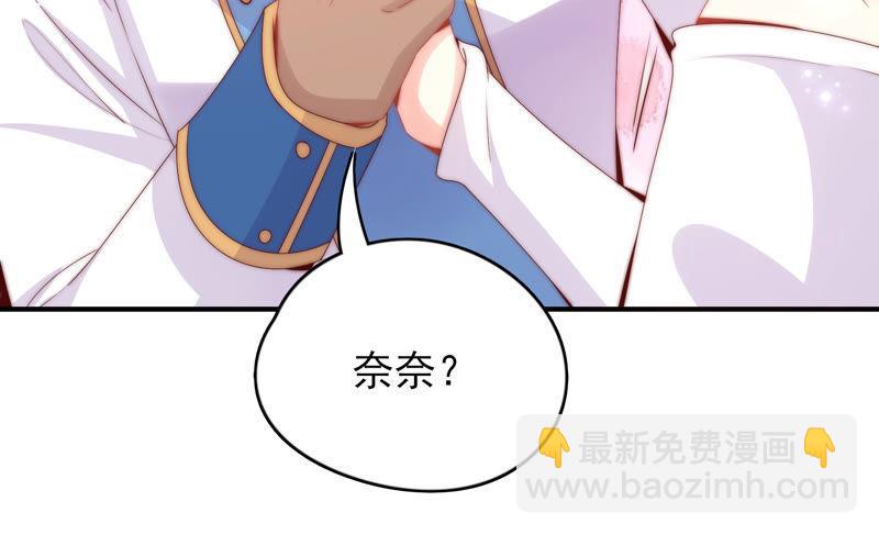 《恋爱先知》漫画最新章节第191话 朦胧的感觉免费下拉式在线观看章节第【50】张图片