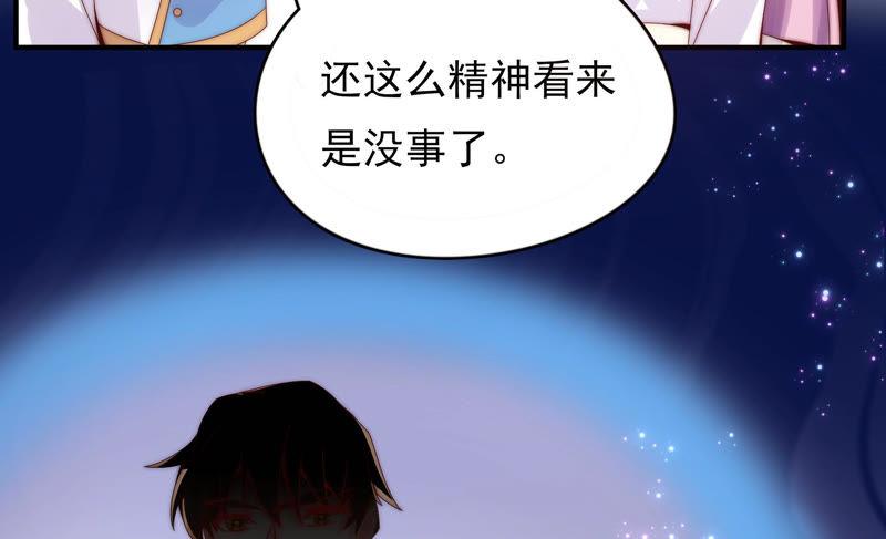 《恋爱先知》漫画最新章节第191话 朦胧的感觉免费下拉式在线观看章节第【56】张图片