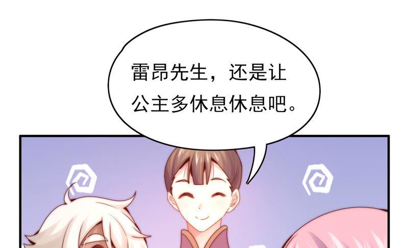 《恋爱先知》漫画最新章节第191话 朦胧的感觉免费下拉式在线观看章节第【60】张图片