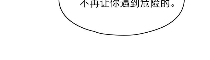 《恋爱先知》漫画最新章节第191话 朦胧的感觉免费下拉式在线观看章节第【65】张图片