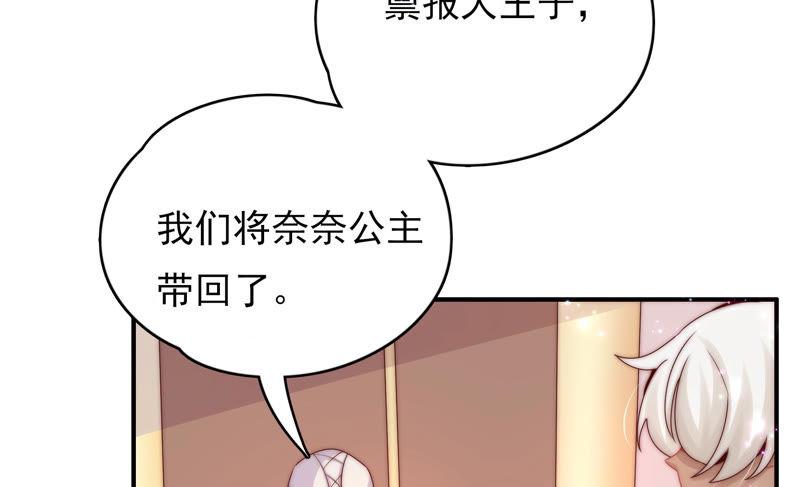 《恋爱先知》漫画最新章节第191话 朦胧的感觉免费下拉式在线观看章节第【7】张图片