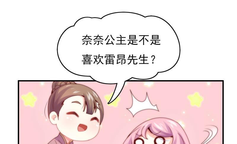 《恋爱先知》漫画最新章节第191话 朦胧的感觉免费下拉式在线观看章节第【72】张图片