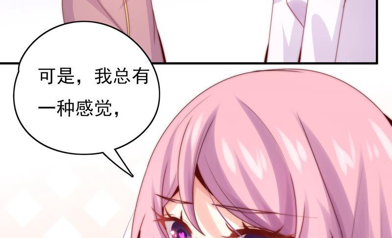 《恋爱先知》漫画最新章节第191话 朦胧的感觉免费下拉式在线观看章节第【75】张图片