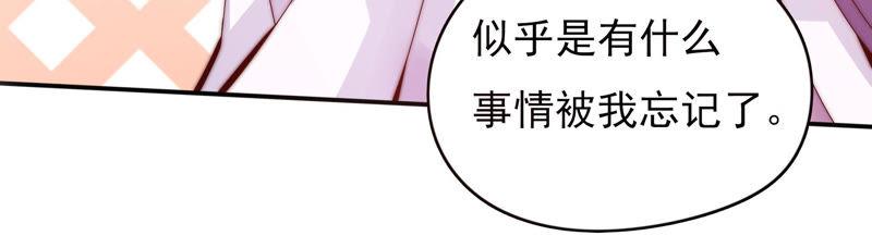 《恋爱先知》漫画最新章节第191话 朦胧的感觉免费下拉式在线观看章节第【77】张图片