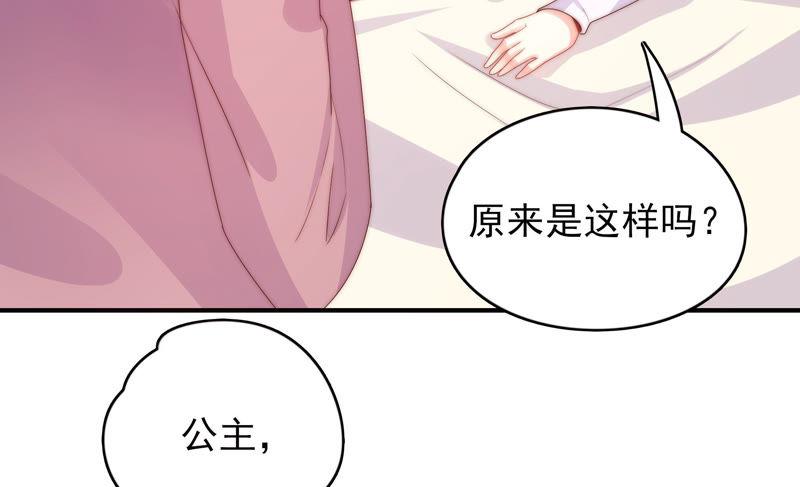 《恋爱先知》漫画最新章节第191话 朦胧的感觉免费下拉式在线观看章节第【80】张图片