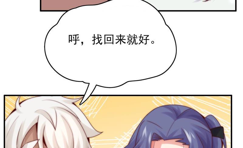 《恋爱先知》漫画最新章节第191话 朦胧的感觉免费下拉式在线观看章节第【9】张图片