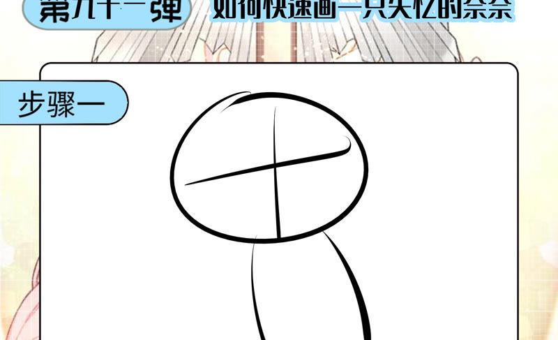 《恋爱先知》漫画最新章节第191话 朦胧的感觉免费下拉式在线观看章节第【90】张图片