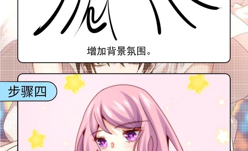 《恋爱先知》漫画最新章节第191话 朦胧的感觉免费下拉式在线观看章节第【93】张图片