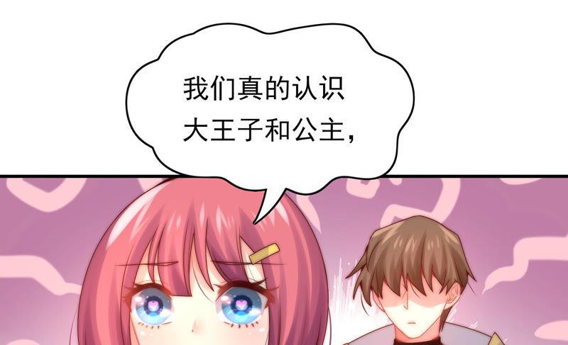 《恋爱先知》漫画最新章节第193话 春秋大梦免费下拉式在线观看章节第【12】张图片