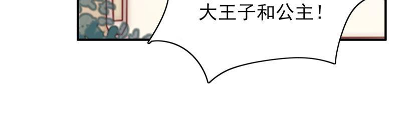 《恋爱先知》漫画最新章节第193话 春秋大梦免费下拉式在线观看章节第【17】张图片