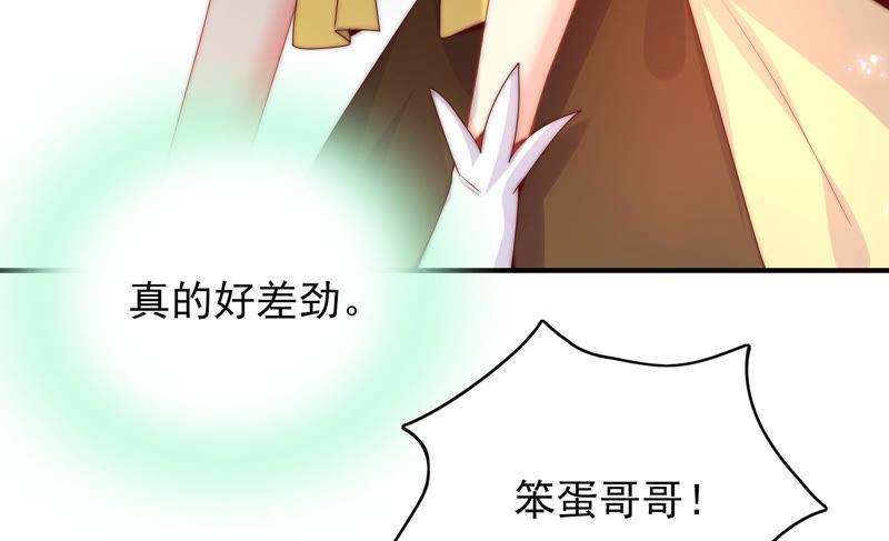 《恋爱先知》漫画最新章节第193话 春秋大梦免费下拉式在线观看章节第【38】张图片