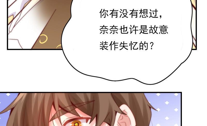 《恋爱先知》漫画最新章节第193话 春秋大梦免费下拉式在线观看章节第【44】张图片